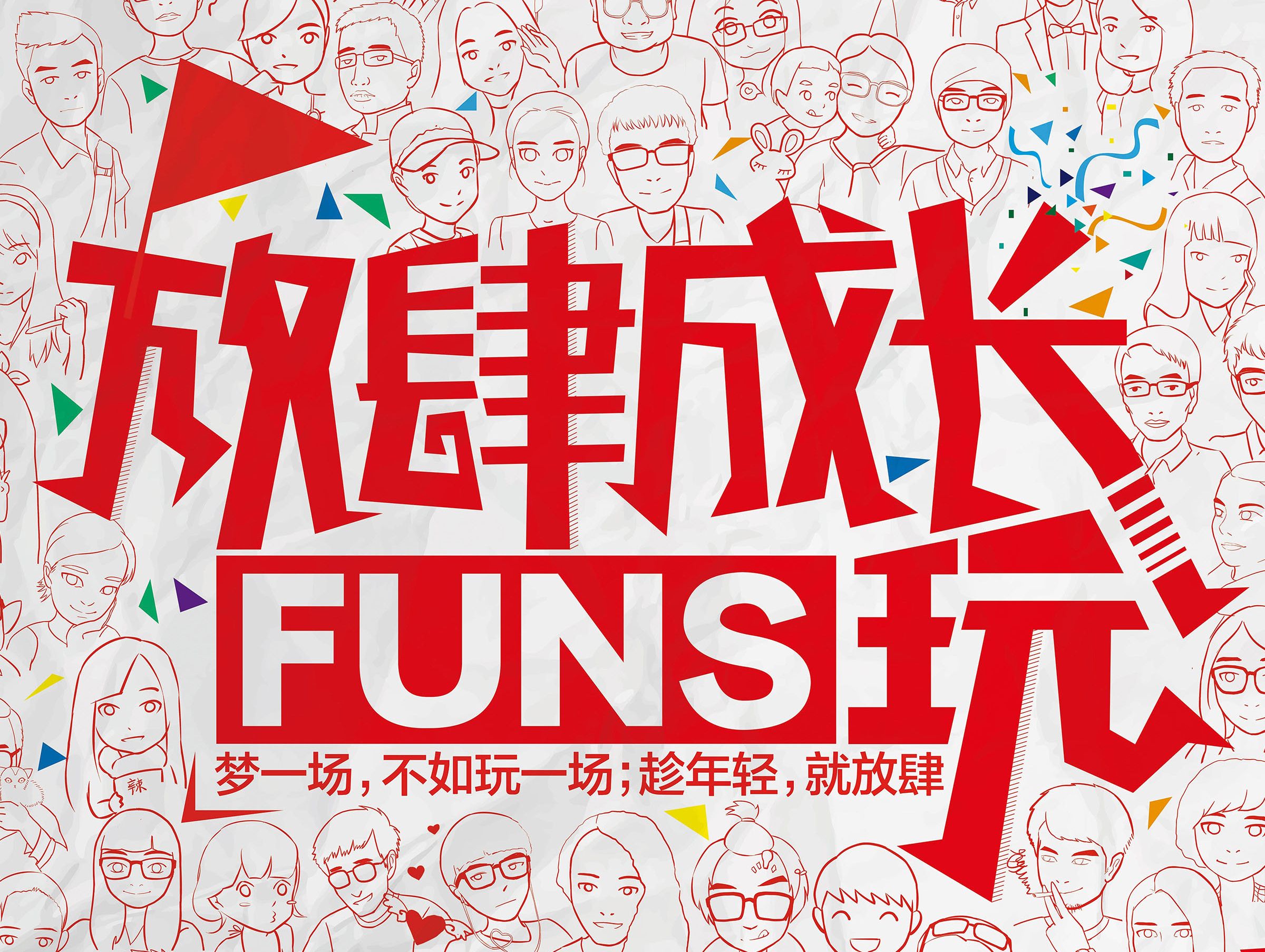 春天，來一場拓展團(tuán)建，開啟一年的好業(yè)績，讓品牌文化深入骨髓！