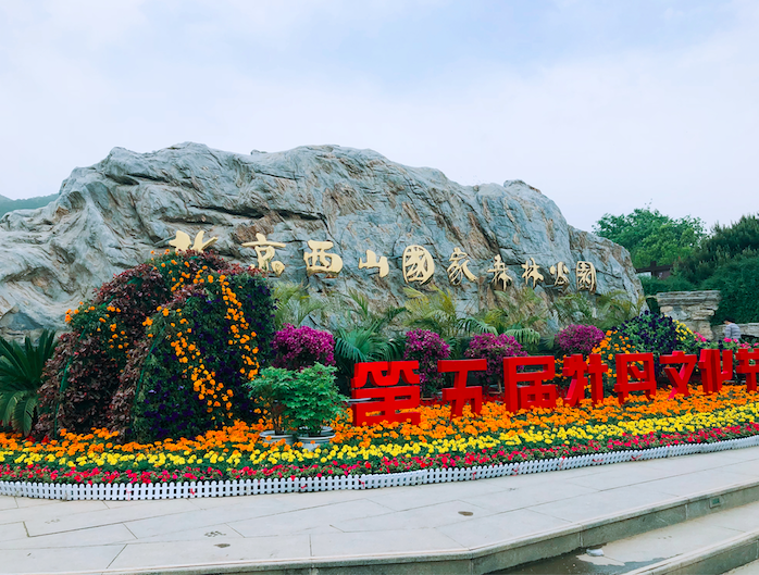 飛鳥創(chuàng)意拓展團(tuán)建項(xiàng)目組獨(dú)家承辦北京市朝陽(yáng)區(qū)人民法院拓展團(tuán)建活動(dòng)！