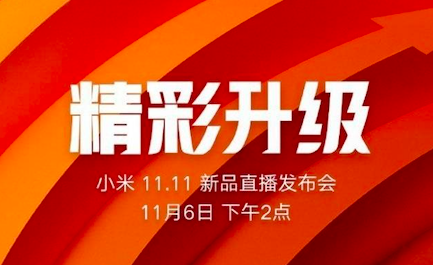小米低調(diào)直播發(fā)布會(huì)，連發(fā)七款新品，米家產(chǎn)品線再次擴(kuò)充