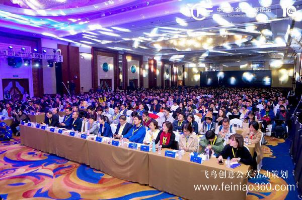 612家機(jī)構(gòu)、1050名嘉賓，中國(guó)基金會(huì)發(fā)展論壇·2018年會(huì)圓滿落幕！