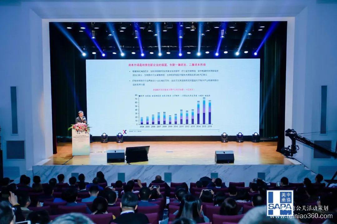 2018SAPA中國年會召開，巴曙松教授解析港交所新規(guī)背后的經(jīng)濟邏輯