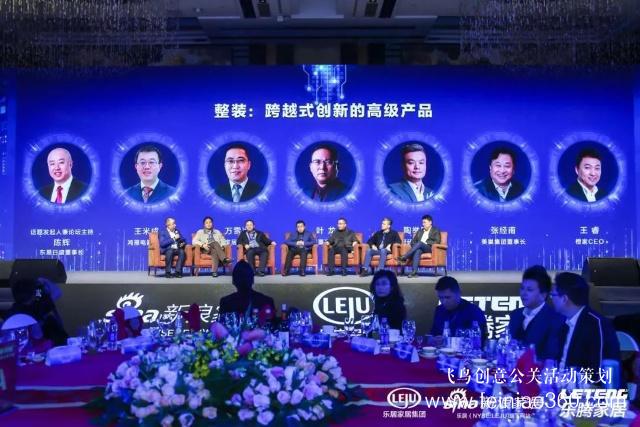 「年會(huì)直擊」2018中國(guó)家居產(chǎn)業(yè)論壇：新戰(zhàn)略、新勢(shì)能、新未來(lái)