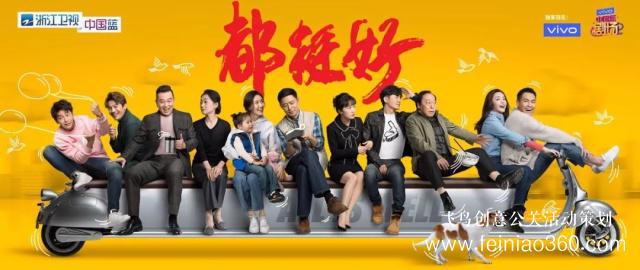 《重耳傳奇》開播慶典，王龍華公主抱張含韻“酸甜女孩瘦身”