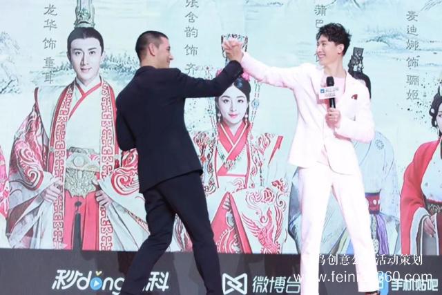 《重耳傳奇》開播慶典，王龍華公主抱張含韻“酸甜女孩瘦身”