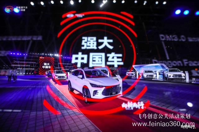 舉辦汽車(chē)界首個(gè)大規(guī)模春季發(fā)布會(huì)，比亞迪為何如此有底氣？