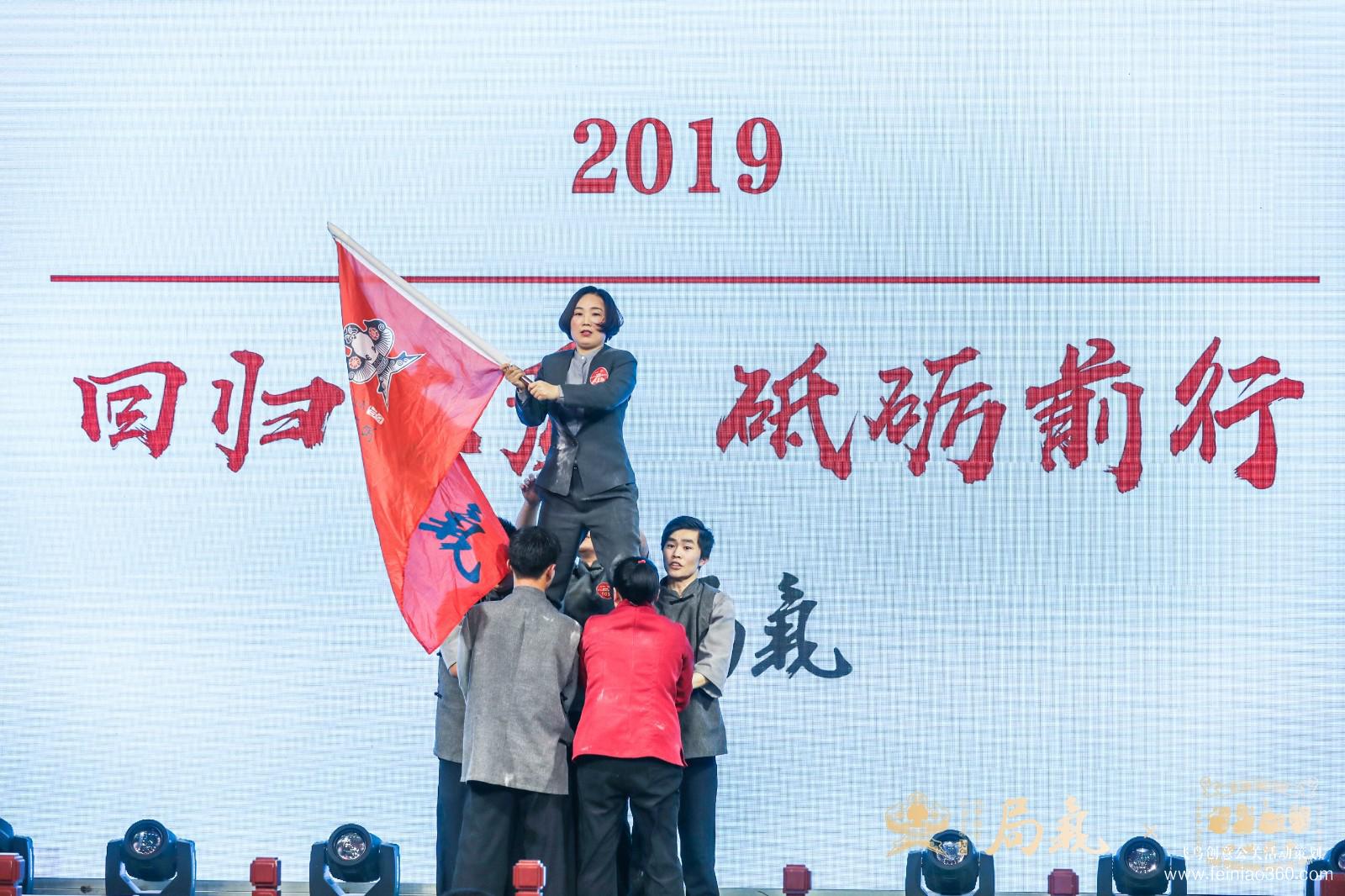 局氣&四世同堂集團2018年會 局氣&四世同堂集團2018年會