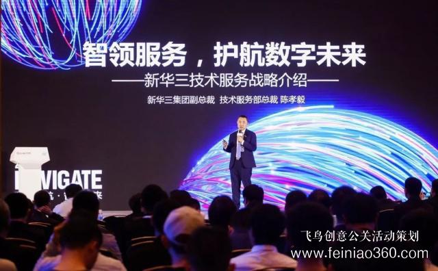 數(shù)字化服務(wù)亮相2019領(lǐng)航者峰會，展現(xiàn)智能演進新趨勢