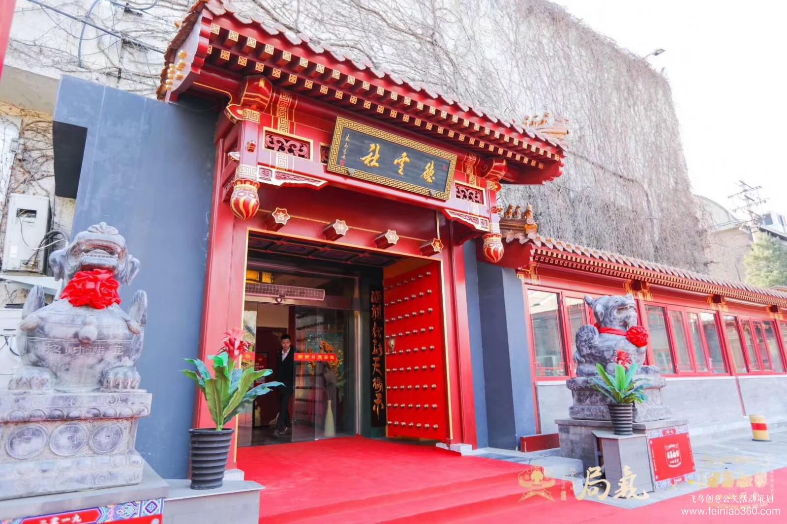 局氣&四世同堂集團2018年會 局氣&四世同堂集團2018年會