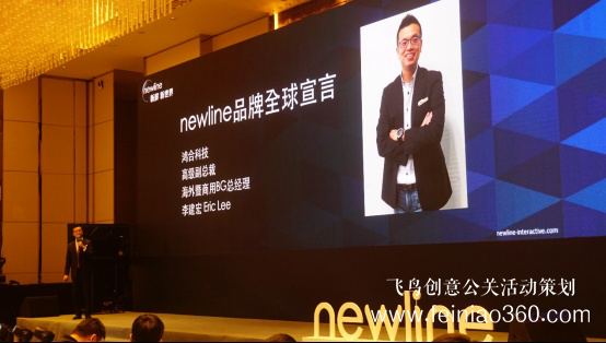 新屏 新世界！newline新品發(fā)布會北京隆重舉行 吹響2019商顯市場沖鋒號