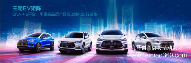 舉辦汽車(chē)界首個(gè)大規(guī)模春季發(fā)布會(huì)，比亞迪為何如此有底氣？