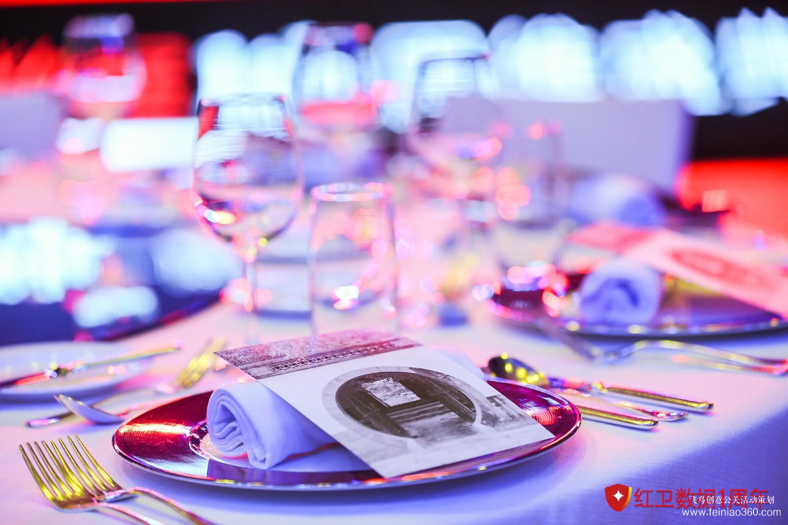 2019紅衛(wèi)數(shù)據(jù)1th思維盛典 2019紅衛(wèi)數(shù)據(jù)1th思維盛典