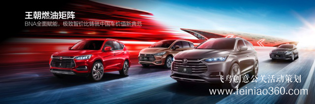 舉辦汽車(chē)界首個(gè)大規(guī)模春季發(fā)布會(huì)，比亞迪為何如此有底氣？