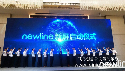 新屏 新世界！newline新品發(fā)布會北京隆重舉行 吹響2019商顯市場沖鋒號