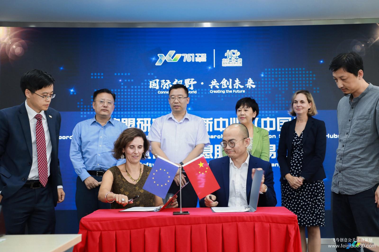 761工場(chǎng)國(guó)際科技創(chuàng)新合作論壇 761工場(chǎng)國(guó)際科技創(chuàng)新合作論壇