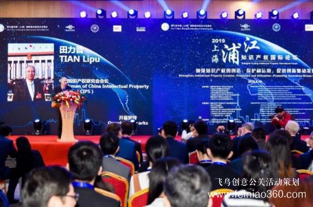 第七屆上交會浦江論壇:尚標(biāo)榮膺“知識產(chǎn)權(quán)優(yōu)質(zhì)服務(wù)單位” 第七屆上交會浦江論壇:尚標(biāo)榮膺“知識產(chǎn)權(quán)優(yōu)質(zhì)服務(wù)單位”