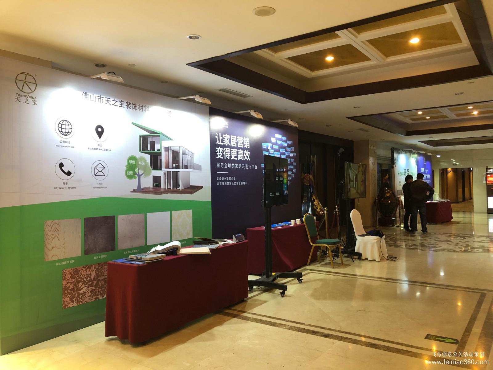 2018中國集成墻面行業(yè)峰會 2018中國集成墻面行業(yè)峰會