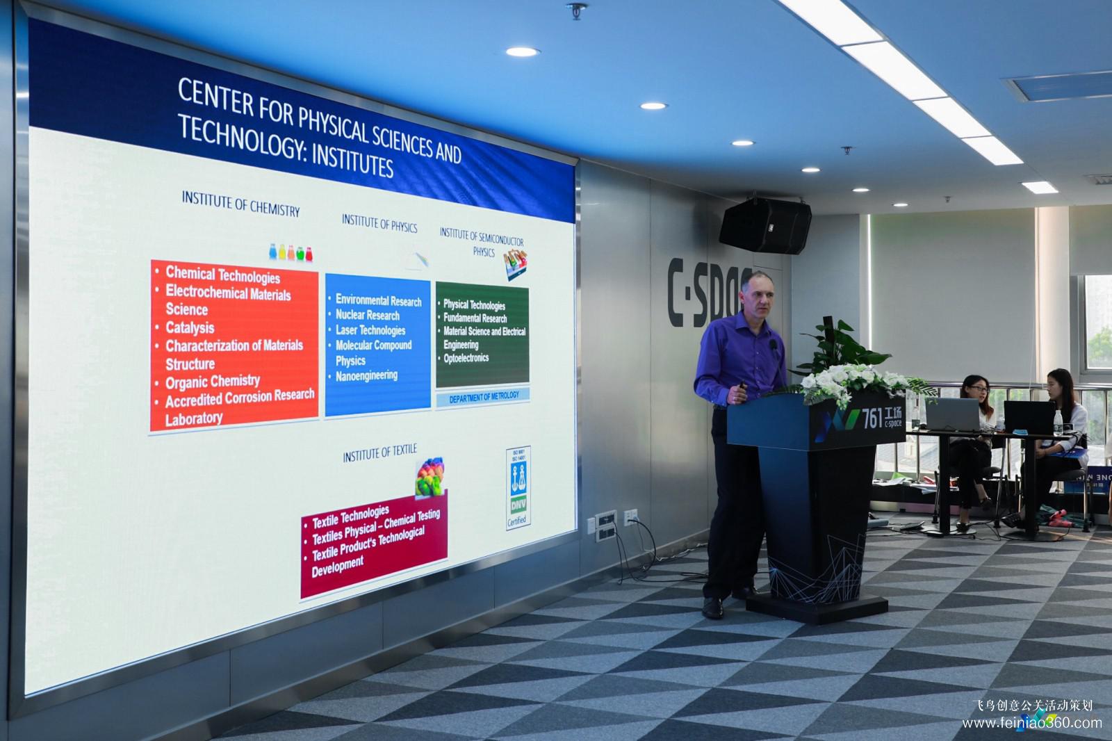 761工場(chǎng)國(guó)際科技創(chuàng)新合作論壇 761工場(chǎng)國(guó)際科技創(chuàng)新合作論壇