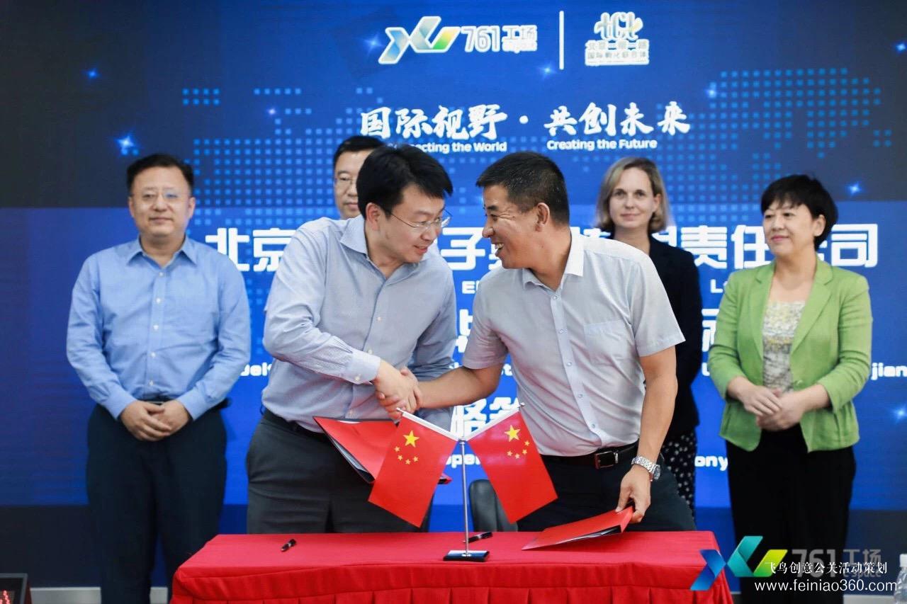 761工場(chǎng)國(guó)際科技創(chuàng)新合作論壇 761工場(chǎng)國(guó)際科技創(chuàng)新合作論壇