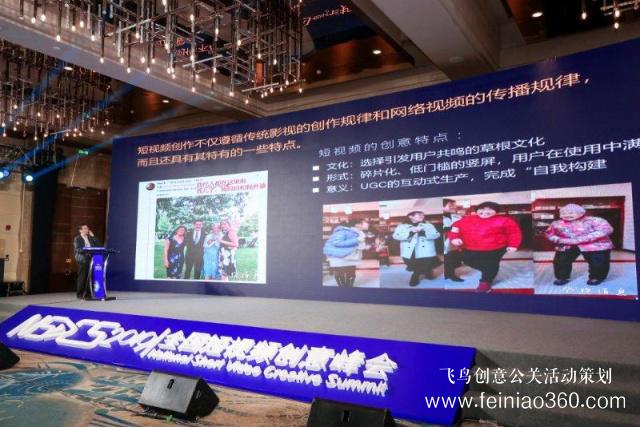 2019全國(guó)短視頻創(chuàng)意峰會(huì)在鄭舉行 2019全國(guó)短視頻創(chuàng)意峰會(huì)在鄭舉行