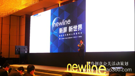 新屏 新世界！newline新品發(fā)布會北京隆重舉行 吹響2019商顯市場沖鋒號
