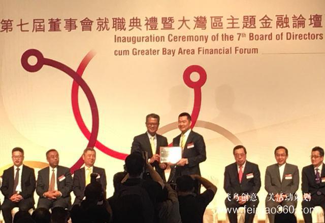 政商界云集大灣區(qū)主題金融論壇 滬倫通、科創(chuàng)板成關注焦點