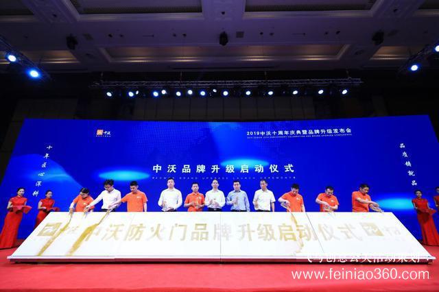 心系一門，別有洞天！中沃門業(yè)十周年慶典在鄭舉行