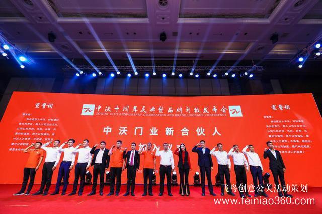 心系一門，別有洞天！中沃門業(yè)十周年慶典在鄭舉行