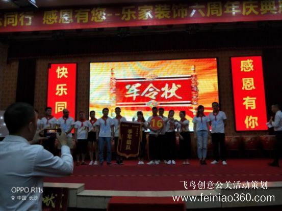 6周年慶典 | 快樂同行，感恩有你