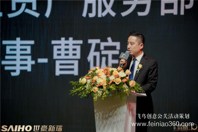 世豪遠(yuǎn)瞻城市翡麗致敬時代 2019世豪品牌發(fā)布會暨翡麗產(chǎn)品發(fā)布會 世豪遠(yuǎn)瞻城市翡麗致敬時代 2019世豪品牌發(fā)布會暨翡麗產(chǎn)品發(fā)布會