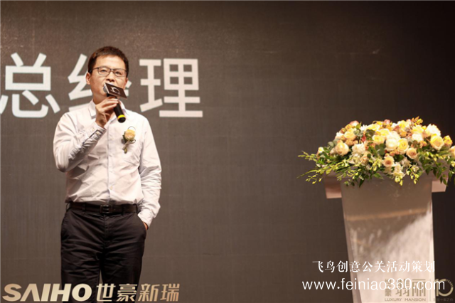 世豪遠(yuǎn)瞻城市翡麗致敬時代 2019世豪品牌發(fā)布會暨翡麗產(chǎn)品發(fā)布會 世豪遠(yuǎn)瞻城市翡麗致敬時代 2019世豪品牌發(fā)布會暨翡麗產(chǎn)品發(fā)布會