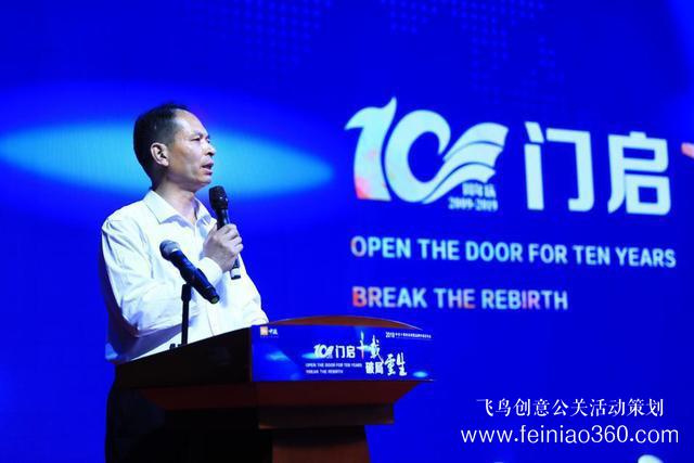 心系一門，別有洞天！中沃門業(yè)十周年慶典在鄭舉行