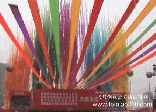 啟動儀式學問多,38種創(chuàng)意活動啟動儀式集錦?。?1-38種）