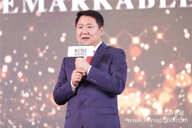 光輝歲月二十年 博納影業(yè)成立二十周年慶典隆重舉行！