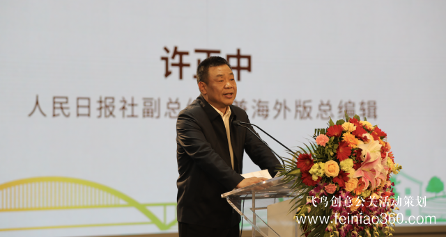 人民日?qǐng)?bào)客戶(hù)端三農(nóng)頻道上線(xiàn)發(fā)布會(huì)暨首屆中國(guó)鄉(xiāng)村振興論壇成功舉辦 人民日?qǐng)?bào)客戶(hù)端三農(nóng)頻道上線(xiàn)發(fā)布會(huì)暨首屆中國(guó)鄉(xiāng)村振興論壇成功舉辦