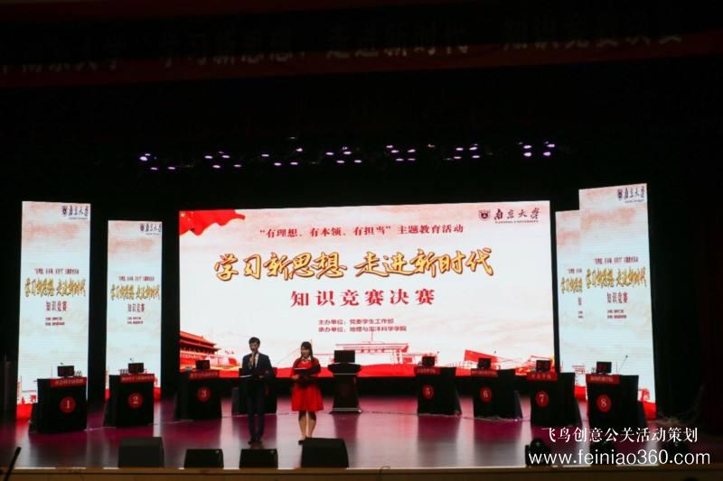 全國海洋知識競賽大學(xué)生組決出“南極獎”等三項大獎