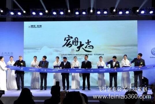 啟動儀式學問多,38種創(chuàng)意活動啟動儀式集錦?。?1-38種）