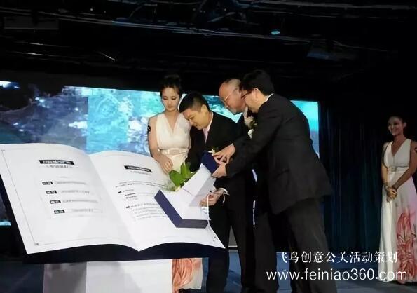 啟動(dòng)儀式學(xué)問多,38種創(chuàng)意活動(dòng)啟動(dòng)儀式集錦?。?1-30種）