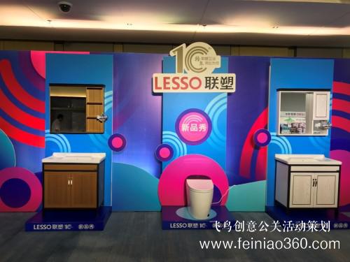 探索與堅持，因時而進，聯(lián)塑衛(wèi)浴十周年慶典盛大開幕！