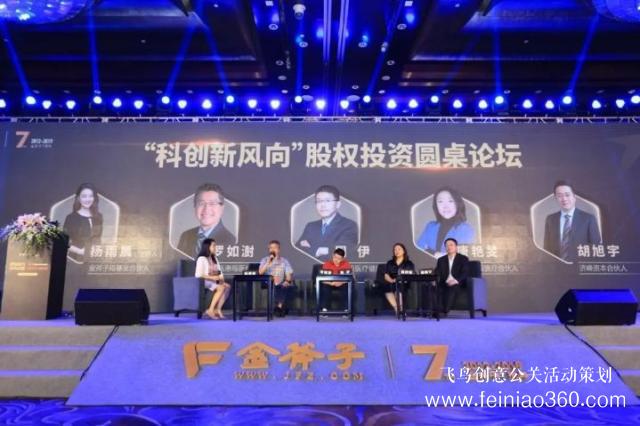 2019中國(guó)私募基金高峰論壇暨金斧子七周年慶典舉行 2019中國(guó)私募基金高峰論壇暨金斧子七周年慶典舉行