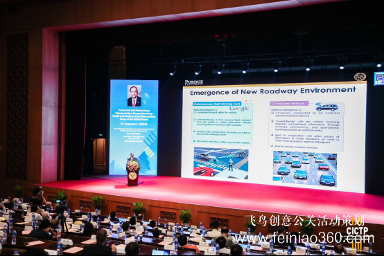 第19屆COTA國際交通科技年會在南京舉行 第19屆COTA國際交通科技年會在南京舉行