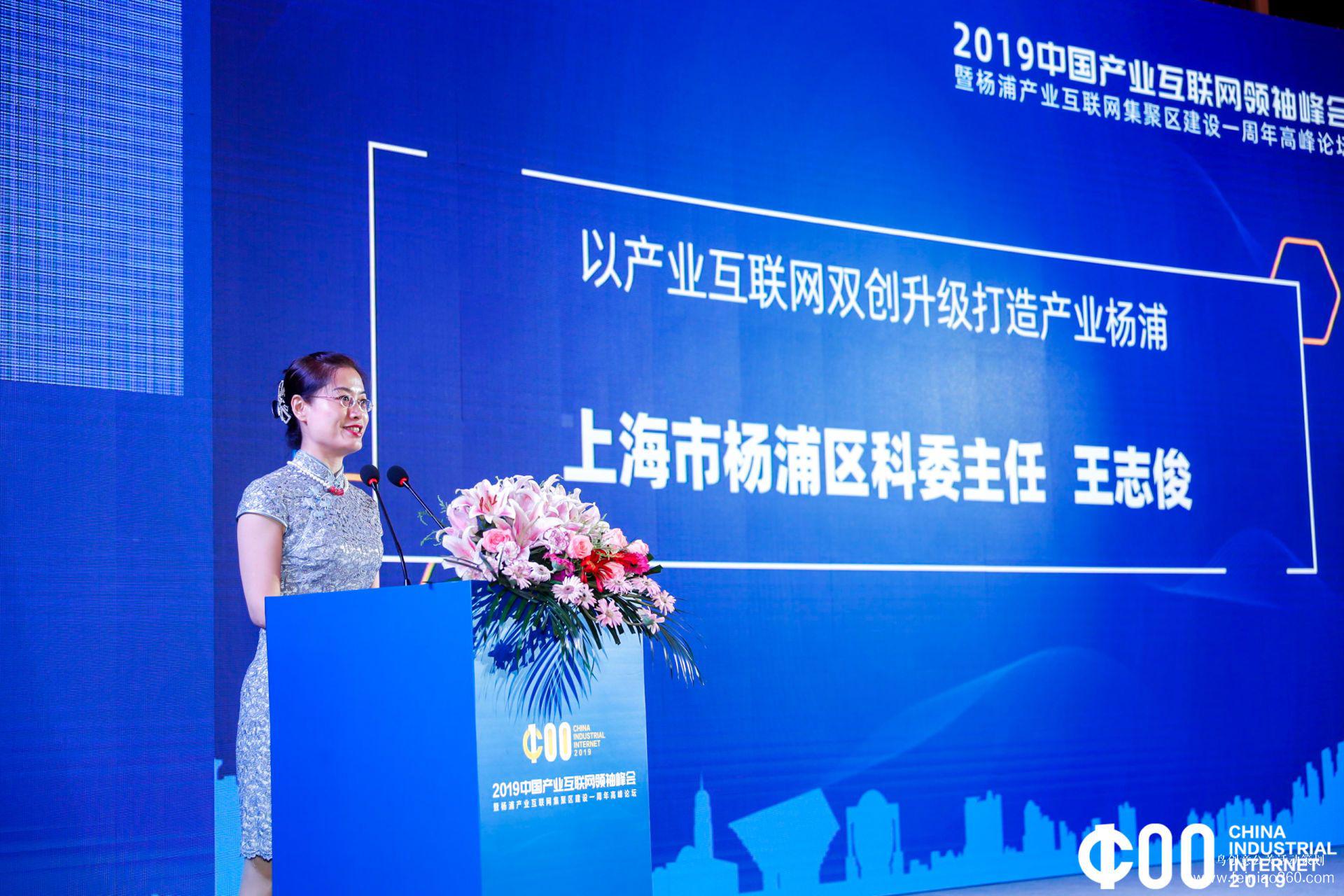 《2019產(chǎn)業(yè)互聯(lián)網(wǎng)白皮書》發(fā)布，2019中國產(chǎn)業(yè)互聯(lián)網(wǎng)領(lǐng)袖峰會在滬成功舉辦