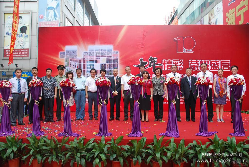 開業(yè)慶典公司如何來做開業(yè)慶典活動(dòng)策劃 開業(yè)慶典公司如何來做開業(yè)慶典活動(dòng)策劃