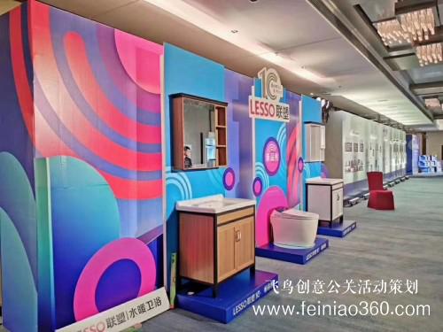 探索與堅持，因時而進，聯(lián)塑衛(wèi)浴十周年慶典盛大開幕！