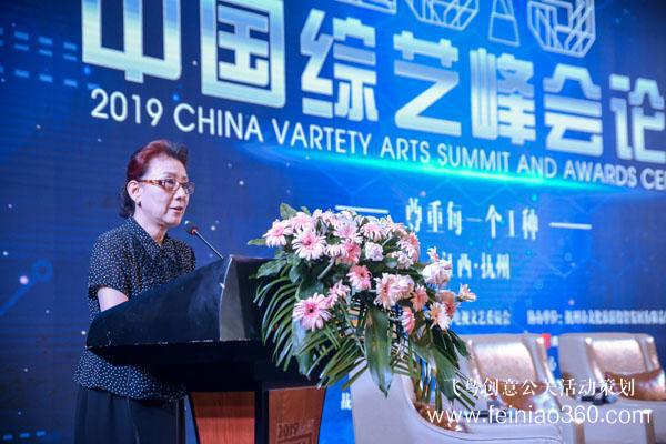 2019中國綜藝峰會盛大開幕 群英薈萃致敬綜藝匠心精神 2019中國綜藝峰會盛大開幕 群英薈萃致敬綜藝匠心精神