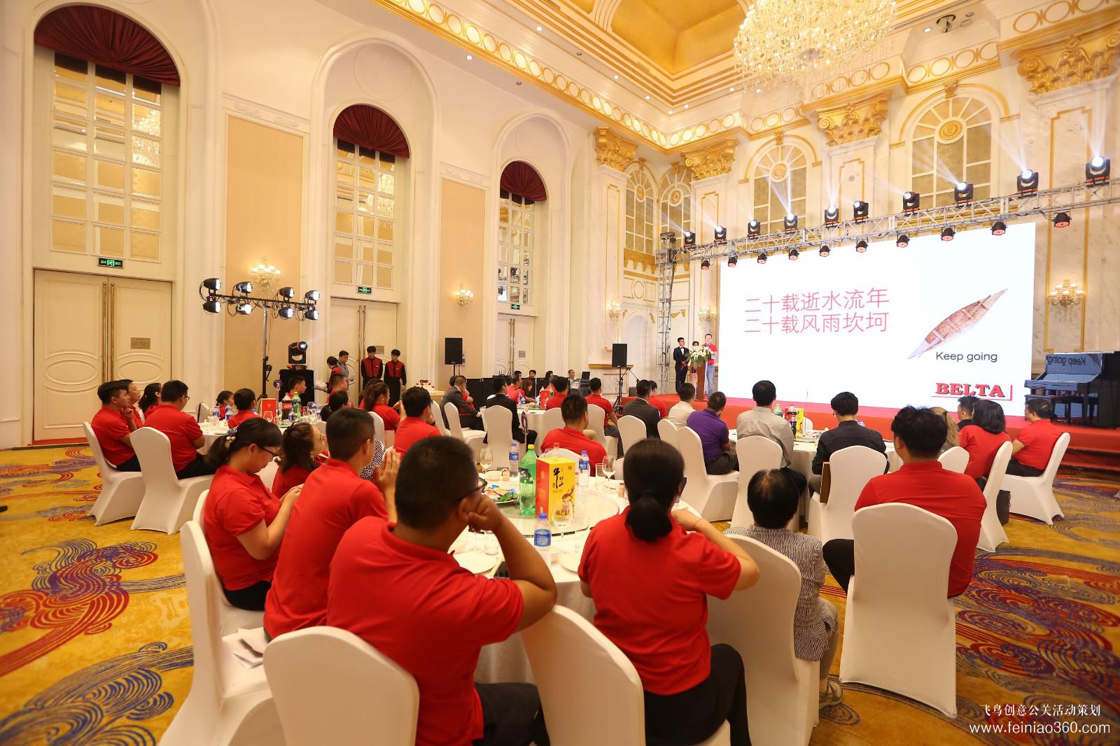 貝爾達(dá)二十周年慶典 貝爾達(dá)二十周年慶典