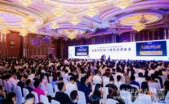 第十四屆清華大學(xué)公共管理高層論壇開幕 第十四屆清華大學(xué)公共管理高層論壇開幕