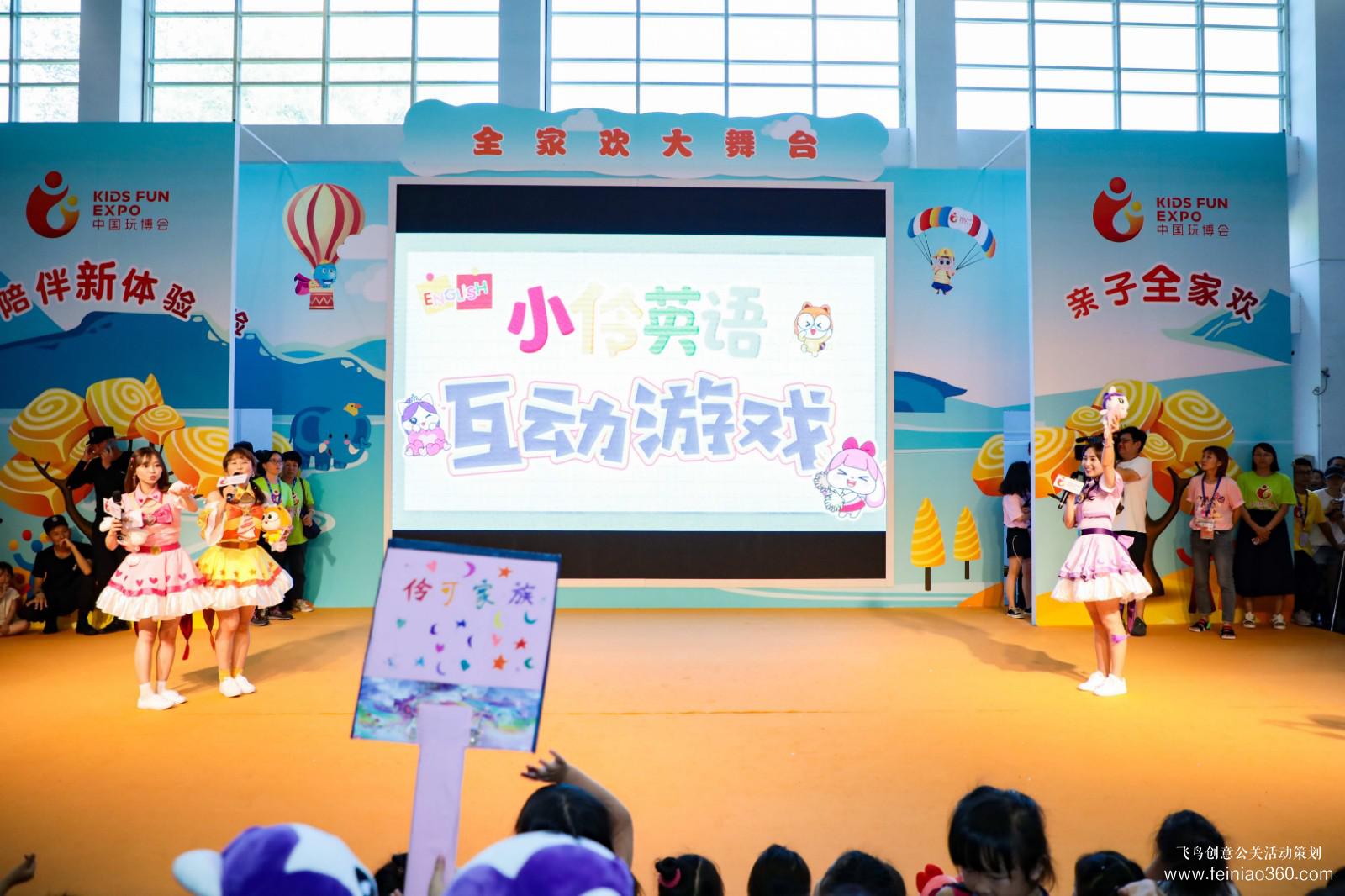 《小伶玩具》粉絲見面會 《小伶玩具》粉絲見面會