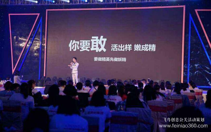 如何舉辦一場成功的產(chǎn)品招商會？ 