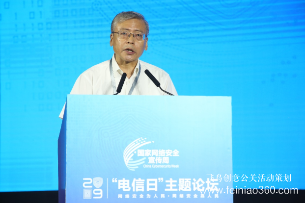 2019年國(guó)家網(wǎng)絡(luò)安全宣傳周電信日主題論壇在天津舉辦 2019年國(guó)家網(wǎng)絡(luò)安全宣傳周電信日主題論壇在天津舉辦