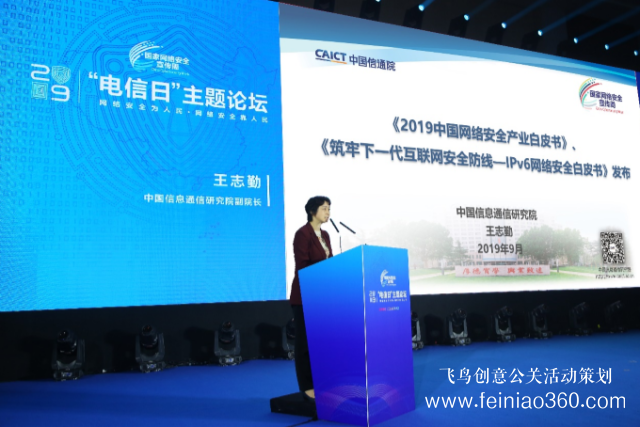 2019年國(guó)家網(wǎng)絡(luò)安全宣傳周電信日主題論壇在天津舉辦 2019年國(guó)家網(wǎng)絡(luò)安全宣傳周電信日主題論壇在天津舉辦